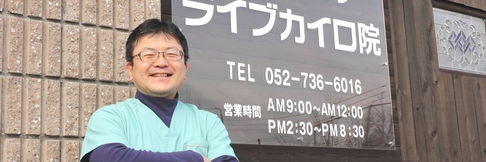 ひーりんぐはうすライブカイロ院の画像