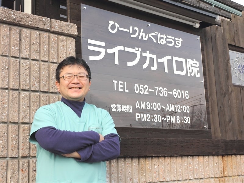 ひーりんぐはうすライブカイロ院の画像